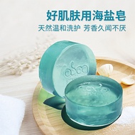 Cologne Sea Salt Men's Soap, Plant Essence Bath Bath Cleansing Handmade Soap, Refreshing Fragrance S