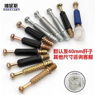 Three-in-One Connector Quick-Installing Rod Self-Tapping Rod Machine Screw Rod Fixing Fitting Furnit