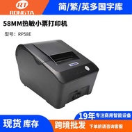Cash Register Printer Large Capacity PR58/RP80MM Thermal Ticket Label Machine Takeaway Kitchen Order