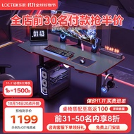乐歌（Loctek） 电动升降电竞桌智能电脑桌游戏桌台式家用直播主播灯带GE1 【电竞桌】GE1