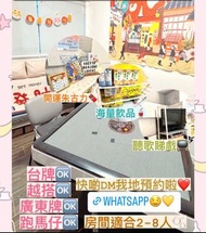 (人均低至$7.2起！）葵興平靚正麻雀房🩷有電視可唱K 有少量boardgames（跑馬仔/台牌/廣東牌/越南百搭）🎀小型聚會空間推薦🤩