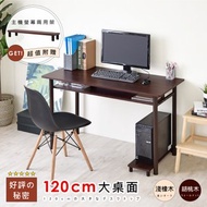 [特價]《HOPMA》多功能巧收圓腳工作桌-附螢幕主機架 台灣製造 電腦桌 辦公桌 書桌-胡桃木