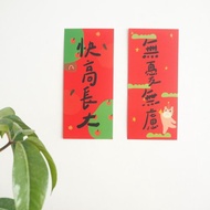 添福大院2026新年裝飾門對聯短款可愛原創插畫房門貼墻貼馬年大吉