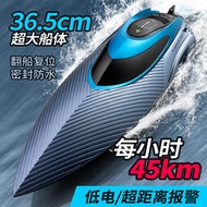 S3大馬力大號遙控船水上大型高速快艇充電動兒童男孩輪船模型玩具
