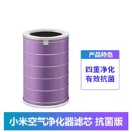 Suitable for Xiaomi Air Purifier Filter Element 2S123 Generation Pro Universal Formaldehyde Removal 