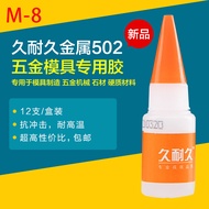 Durable Glue Mold Glue Durable 502 Glue Durable Metal 502 Mold Glue M8 Glue