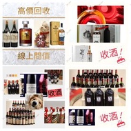 網上報價 飛天茅台 生肖茅台 羊 龍 蛇 馬年 鐵蓋茅台 年份茅台15 30 50茅台 港區政協 茅台協會 藍茅 五星茅台  葵花  五糧液  白酒  白蘭地 路易十三 軒尼詩Hennessy XO 