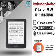 Rakuten kobo - Clara BW | 6吋抗眩光防水電子書閱讀器（黑白顯示屏）