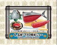 Re-ment 絕版食玩 Petit Sushi-Go-Round 回轉壽司 No.4 金槍吞拿魚解體 刺身