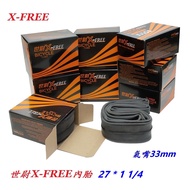[X-FREE Inner Tube 27x1-1/4 AV] Single Price Shiweimei Mouth 27 * 1 1/4 [T02-04]