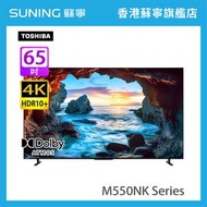 東芝 - 65M550NK M550NK系列 65 吋 QLED 4K 智能電視