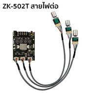 OneAudio แอมป์จิ๋วแรงๆ zk 502T แท้ แอมป์จิ๋ว แอมจิ๋วบลูทูธ 12v เเอมป์จิ๋ว แอมจิ๋ว12v แยกซัพ แอมป์จิ๋