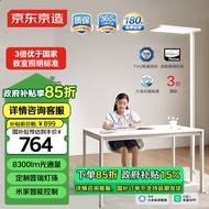 京东京造长颈鹿Lite立式护眼台灯小米米家学习灯LED全光谱灯珠落地大路灯