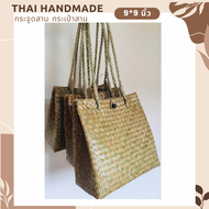 Sale!!! Saleกระจูดสาน กระเป๋าสาน krajood bag thai handmade งานจักสานผลิตภัณฑ์ชุมชน otop วัสดุธรรมชาติ ส่งตรงจากแหล่งผลิต #กระจูด #กระเป๋า1ดู