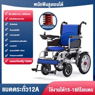 เก้าอี้รถเข็นไฟฟ้า Wheelchair รถเข็นผู้ป่วย รถเข็นผู้สูงอายุ มือคอนโทรลได้ มีเบรคมือ ล้อหนา แข็งเเรง ปลอดภัย แบต2ก้อน Fashion Girl