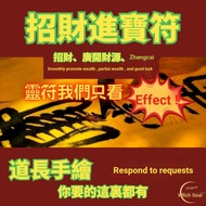 Money Fortune Amulet/Amulet/Amulet/Amulet of Money/Attracting Noble People/Peace Amulet/Breaking Amu