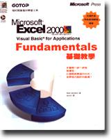 Microsoft Excel 2000 Visual Basic for Applications基礎教學