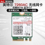 intel7265ac 7260 3168 3165 3160筆記本電腦內置無線網卡藍牙4.0【可開發票】