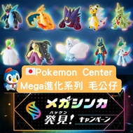 Mega來襲！🇯🇵Pokemon Mega系列 毛公仔 噴火龍XY 路卡利歐 Pokemon Center 沙奈朵 七夕青鳥 班基拉斯