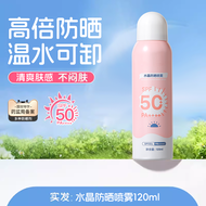 Baby Sunscreen Spray Milk Universal Full Body for Men And Women Students Military Training Special B