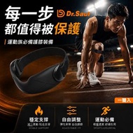 Dr.Saul 髕骨護膝帶 (一雙入)