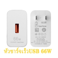 Huawei USB Type Cสายชาร์จเร็ว หัวเหว่ย ของแท้ สาย USB C 5A 6A Super Charger 1M 2M ชาร์จเร็ว สำหรับ แ