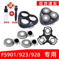 Suitable for PS165 Blade Whole Head Bracket fr12 Head Cover Net Accessories