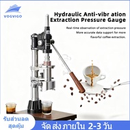 Manual Espresso เครื่องสกัดกาแฟ Espresso ระบบควบคุมแรงดันแบบปรับได้ด้วยตนเอง 1–16 บาร์ 304 100ml