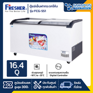 ตู้แช่เย็นฝากระจกโค้ง ตู้แช่ไอศครีม Fresher รุ่น FCG-551 ขนาด 16.4 Q. ( รับประกันคอมเพรสเซอร์ 5 ปี )