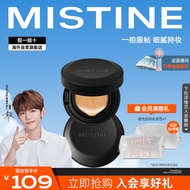 Mistine魔力贴气垫BB霜油皮遮瑕持久LF110（清仓特价）