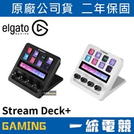 [Unified Gaming] Elgato STREAM DECK+STREAM DECK+Video Live Game Operation Console