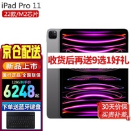 苹果（Apple） ipadpro2022新款11英寸2021升级款平板电脑二合一M2芯片 22款11英寸灰色【 官 方 标 配 】 128G WLAN版