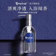 （💕💕新品上市）【23.3万人收藏】TTOUCHME深蓝533香水沐浴露乳液TT家庭装清爽香（联系客服在下单） LGYD