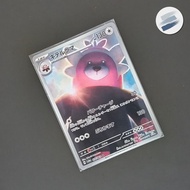 Bewear AR sv6a Night Wander Pokemon TCG Japan JP Japan