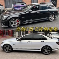 奔馳W204 205C級AMG C63C260L C200E級e63改裝飾側裙車身貼紙拉花