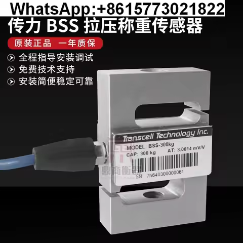 Original genuine Transcell load cell S type weighing sensor BSS-500kg high precision bss sensor