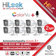 HILOOK กล้องวงจรปิดระบบ HD 2 ล้านพิกเซล รุ่น THC-B127-MS (3.6mm) PACK 8 Full Color+ มีไมค์ในตัว  BY BILLION AND BEYOND SHOP