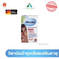 Eisen + Vitamin c And B From Germany Mivolis Iron 40 Tablets.... (Mivolis Flat Box)