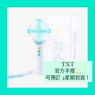 🔹TXT Official Light Stick🔹 手燈