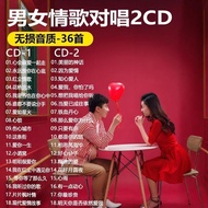 2 Music Love Songs Classic Light Car Car cdcd Discs Men Women Love Songs Nostalgic Lossless High Sou