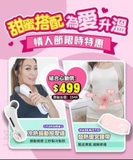 日本Yohome 暖宮孖寶