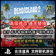 🔝 PS4 PS5 Dead Island 2 死亡岛 2 ◆ Currency 金钱 ◆ Character Lv. 主角等级 ◆ Matetrials 素材材料 ◆ Legendary Equipment 传奇装备 ◆ Weapons