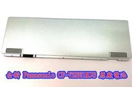 【全新 Panasonic 松下 CF-VZSU1NJS CF-VZSU1MJS 原廠電池】QV QV9 Battery