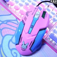 萌萌噠d粉色遊戲辦公滑鼠 女生髪光電競雞可愛有線無線滑鼠