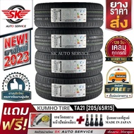 KUMHO ยางรถยนต์ 205/65R15 (ล้อขอบ 15) รุ่น SOLUS TA21 4 เส้น (ใหม่กริ๊ปปี2023)+ประกันอุบัติเหตุ