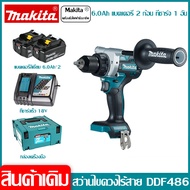 [ฟรีแบตเตอรี่สองก้อน] Makita DDF486 สว่านกระแทกไร้สาย 18V 6.0Ah แบตเตอรี่ลิเธียมไร้แปรงถ่าน สว่านกระ