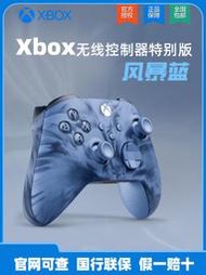 促銷微軟xbox series xs 無線控制器 無線手柄 藍牙手柄特別版風暴藍