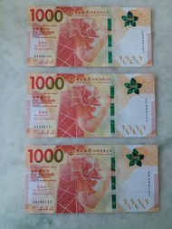 中銀香港 相同號碼1000元三張
