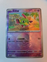 簡中 PTCG  PokemonCard 065/208