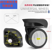 WJ218 universal wheels roller French Ambassador DELSEY 2073 luggage box suitcase replacement trolley